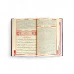 İsme Özel Orta Boy 192 Sayfa 3lü Cilt Bezi 41 Yasin - Görsel 7