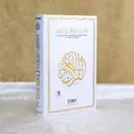 Orta Boy Arapça Sıvama Kapak Gölgeli Kuranı Kerim - Görsel 2
