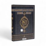 Orta Boy Bilgisayar Hattı Arapça Sıvama Kapak Kuran-ı Kerim (1.Hamur) - Kabe