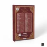 FN Orta Boy 224 Sayfa Münacat Cüzü Sıvama Kapak Yasin -  Bordo - Görsel 2