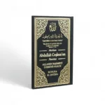 İsme Özel Orta Boy 128 Sayfa 3lü Cilt Bezi 41 Yasin