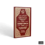 İsme Özel Orta Boy 192 Sayfa 3lü Cilt Bezi 41 Yasin