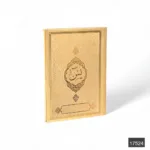 Çanta Boy Arapça 128 Sayfa Termo Deri Yasin - Görsel 2