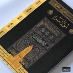 10'lu Kabe Desenli Yasin ve Tesbih Hediye Seti - Görsel 6