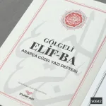 Gölgeli Kuran-ı Kerim ve Elifba Seti - Görsel 5