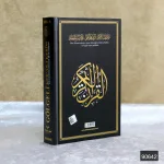 Gölgeli Kuran-ı Kerim ve Elifba Seti - Görsel 2
