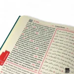 Cami Boy Bilgisayar Hatlı 3 Özellikli Sıvama Kur'an-ı Kerim Yüce Meali ve Okunuşu - Görsel 3