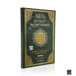 Delailü'l-Hayrat - Salavat-ı Şerifeler ve Günlük Dualar, Satırarası Okunuşu ve Tercümesi ile Birlikte - Görsel 2