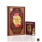 Orta Boy 224 Sayfa Münacat Cüzü Kapak Yasin + Saafi Collection 3 ml Makam-ı İbrahim Kokusu - Görsel 2
