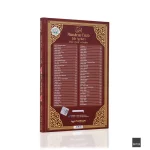 Orta Boy 224 Sayfa Münacat Cüzü Kapak Yasin + Saafi Collection 3 ml Makam-ı İbrahim Kokusu - Görsel 3