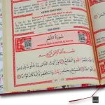 Orta Boy 224 Sayfa Münacat Cüzü Kapak Yasin + Saafi Collection 3 ml Makam-ı İbrahim Kokusu - Görsel 5