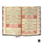 Orta Boy 224 Sayfa Münacat Cüzü Kapak Yasin + Saafi Collection 3 ml Makam-ı İbrahim Kokusu - Görsel 6
