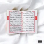 Tül Kese İçerisinde Çanta Boy Yasin ve Tesbih Seti - Görsel 5